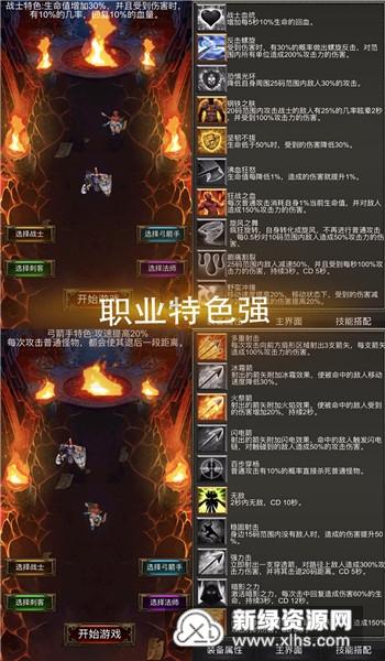 逃出恶魔塔