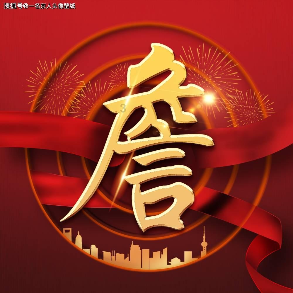 受邀出席